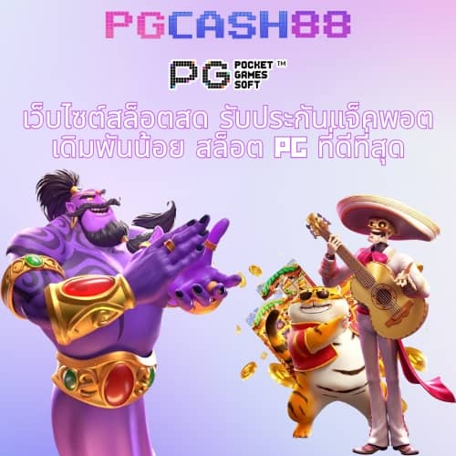 สมัครบาคาร่า777