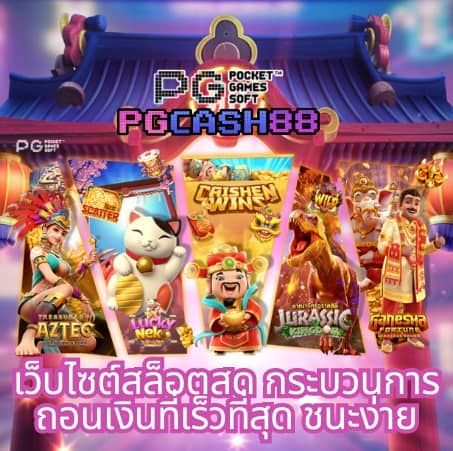 สมัครบาคาร่า777